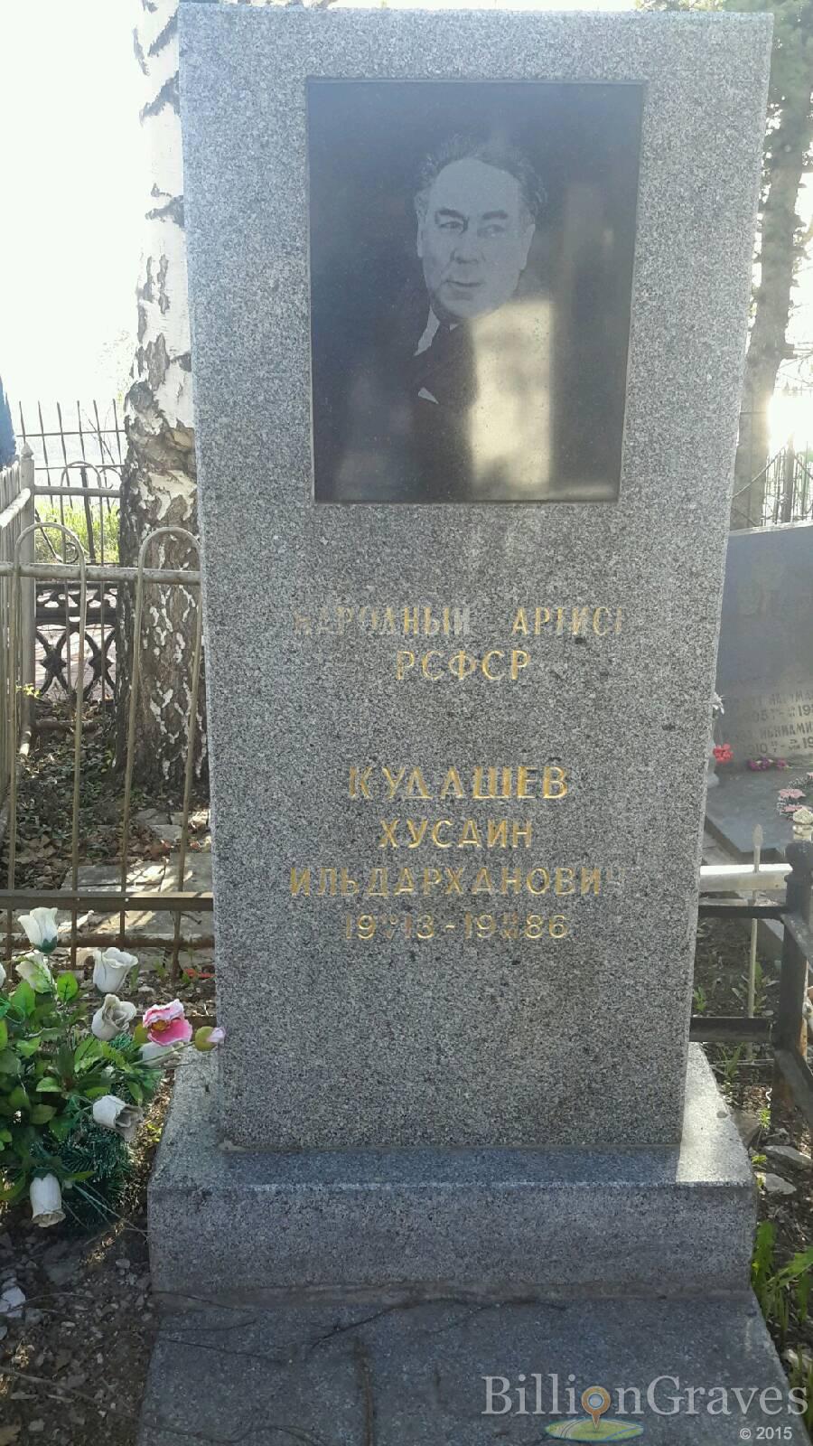 Кудашев Хусаин Ильдарханович