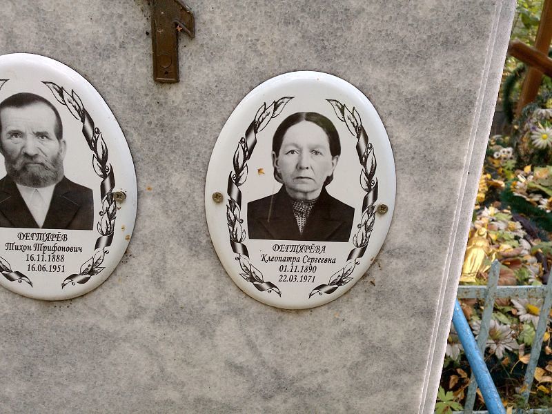 Клеопатра Дегтярёва Сергеевна