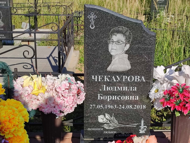 Чекаурова