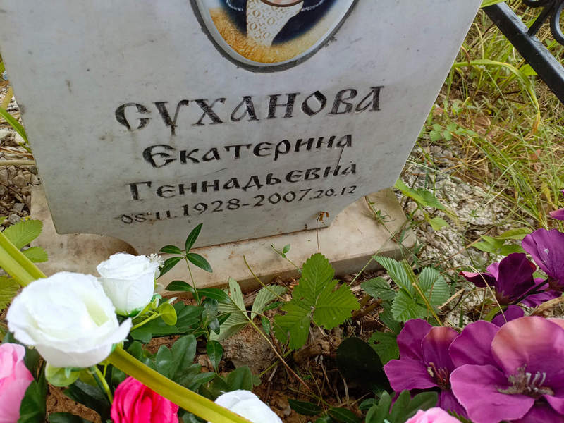 Суханова