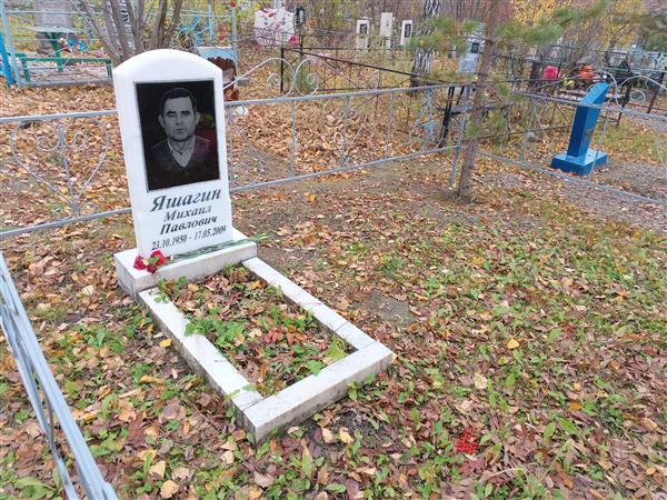Яшагин Михаил Павлович