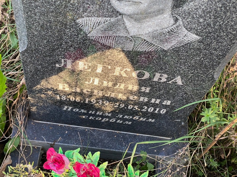 Легкова
