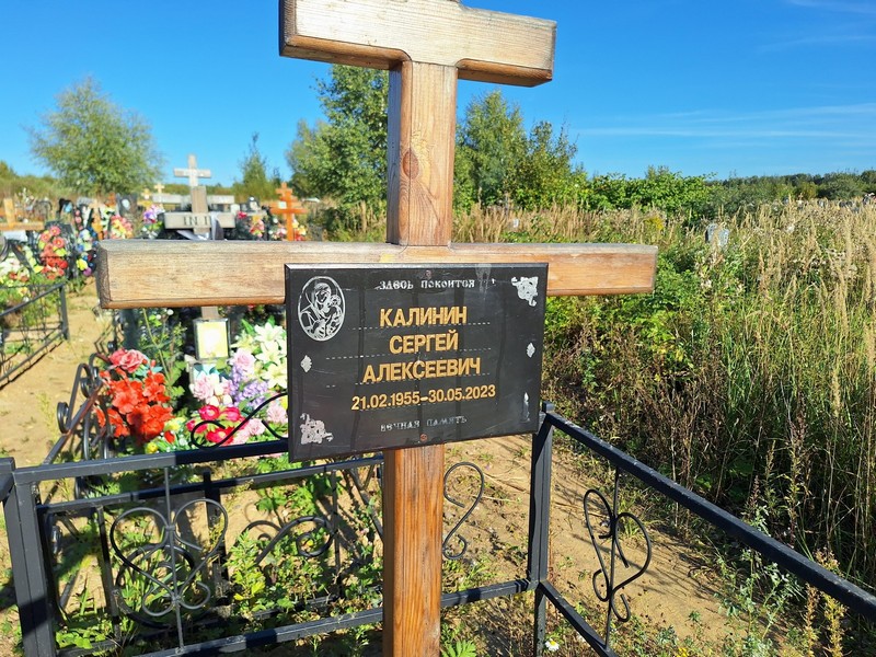 Калинин