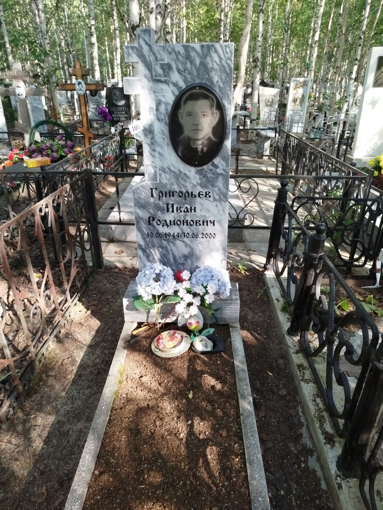 Григорьев Иван Родионович