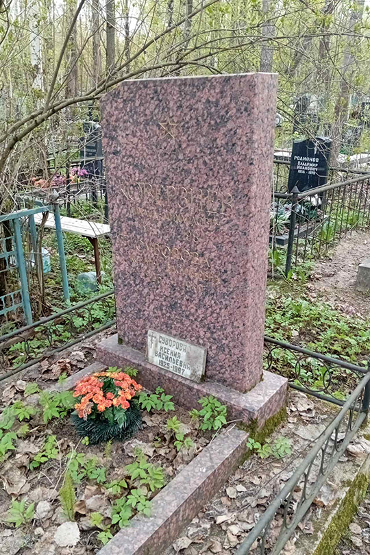 Суворова Ксения Васильевна