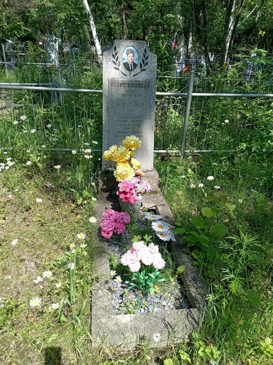 Острожинская Анна Гавриловна