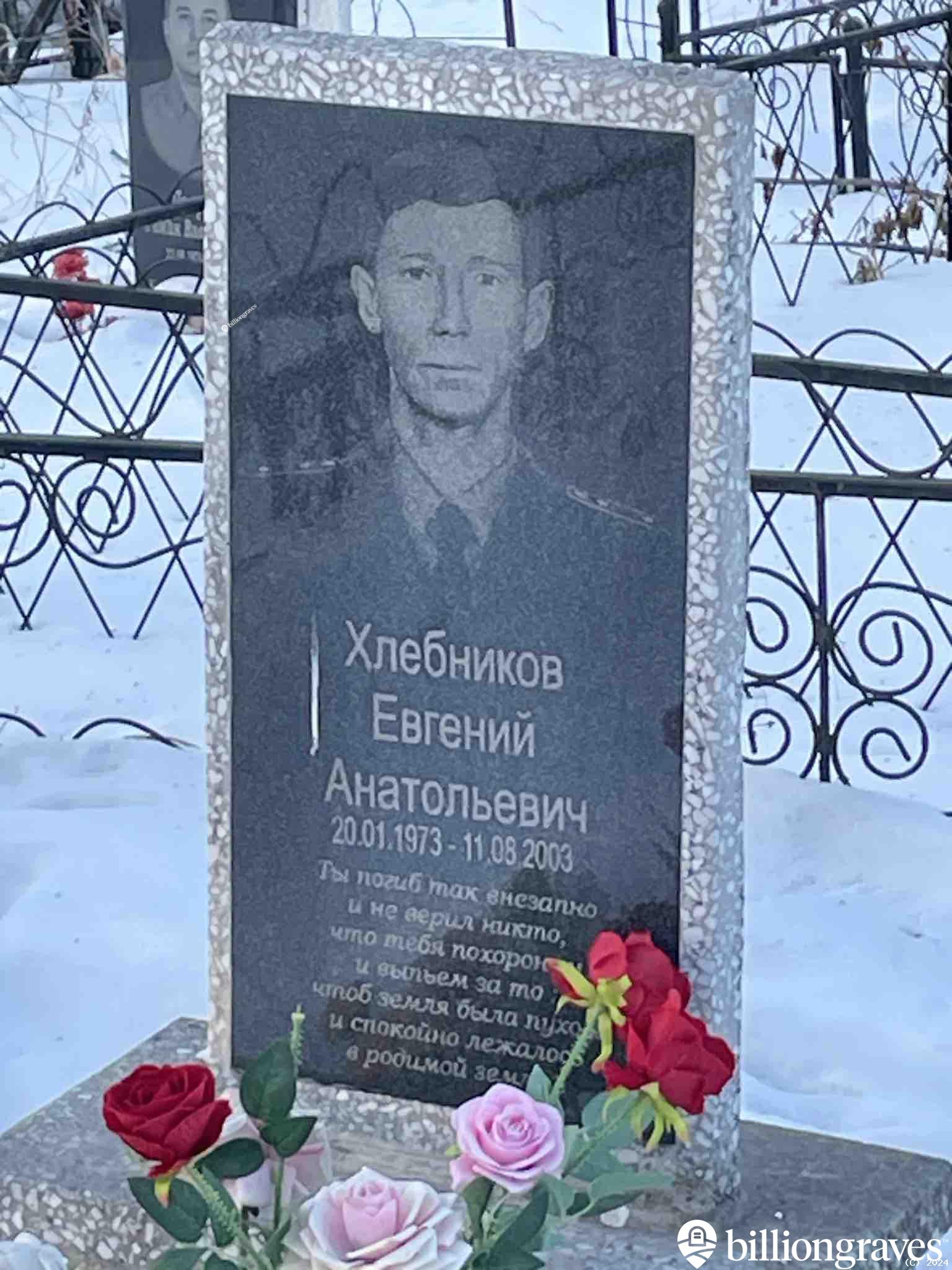 Хлебников Евгений Анатольевич