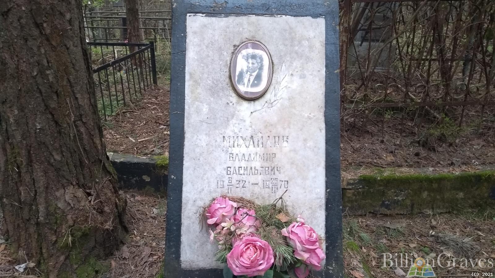 Михайлов Владимир Васильевич