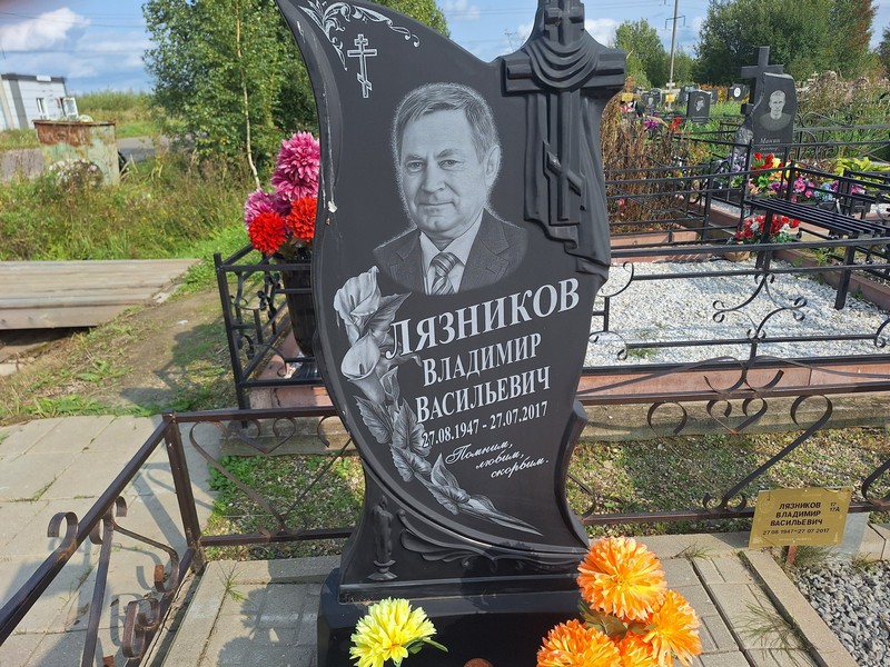 Лязников