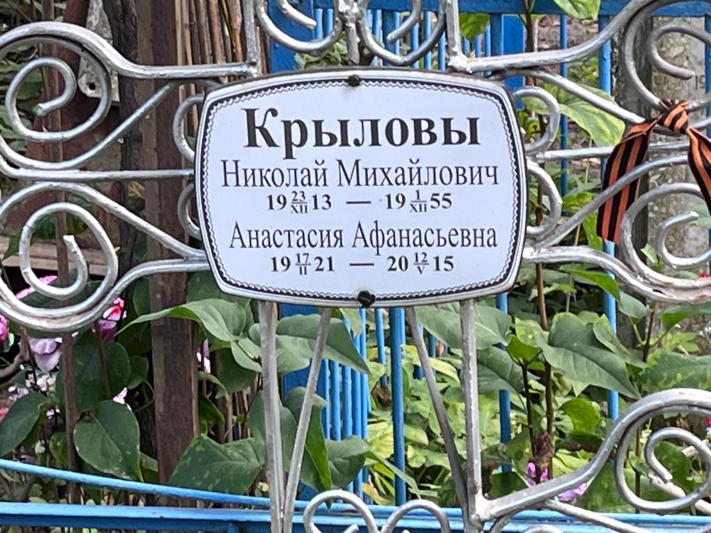Крылов