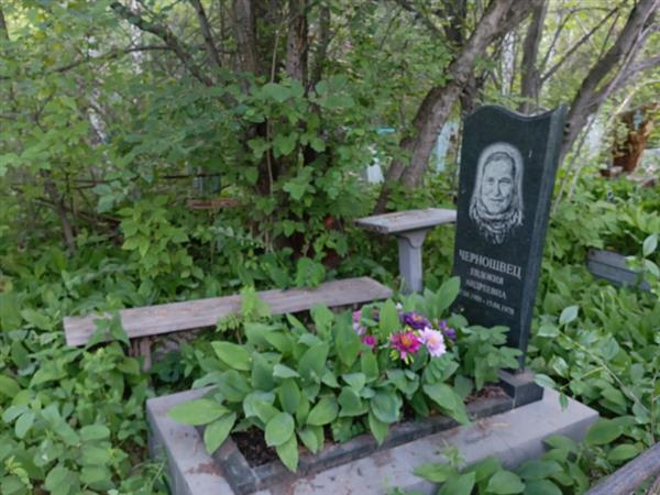 Черношвец Евдокия Андреевна