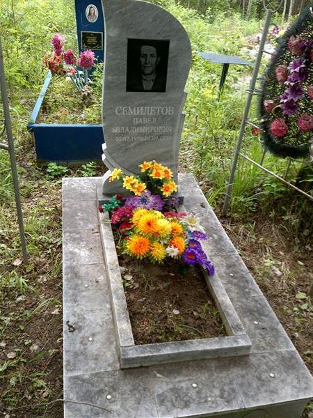 Семилетов Павел Владимирович