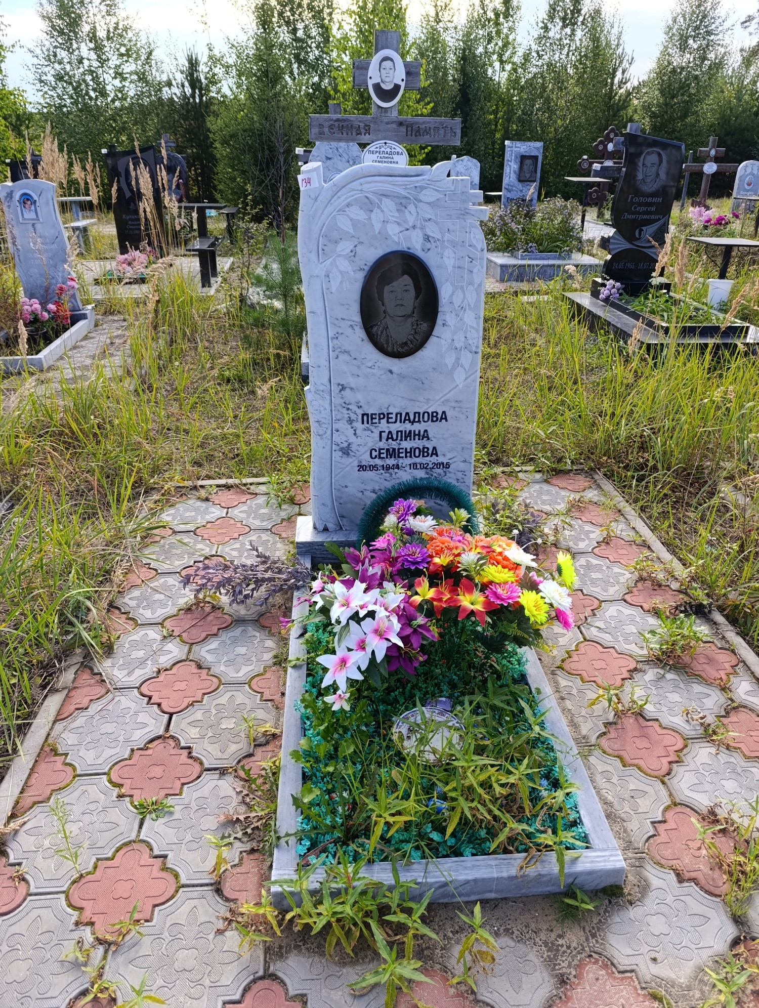Переладова Галина Семеновна