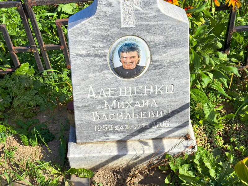 Алещенко