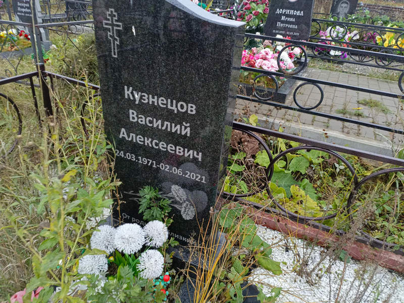 Кузнецов