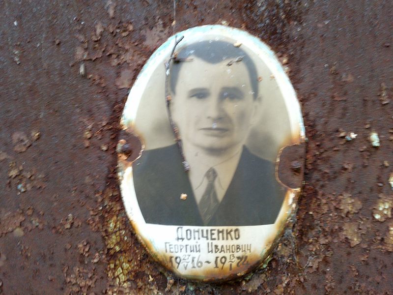 Донченко