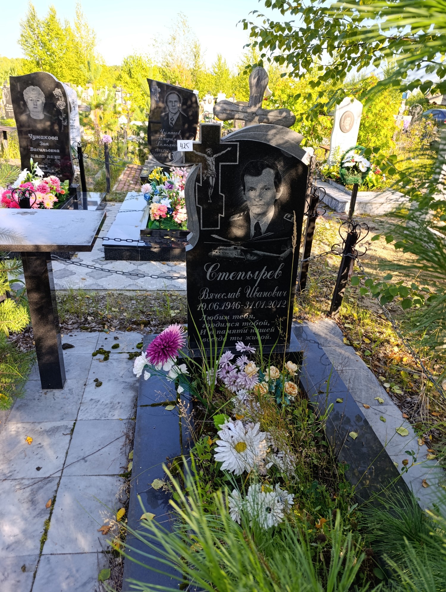 Степырев Вячеслав Иванович