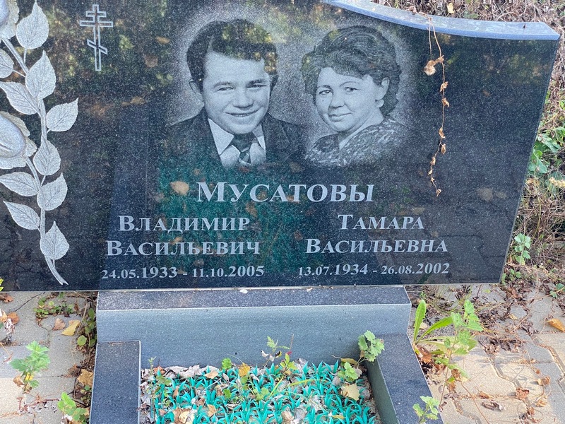 Мусатов