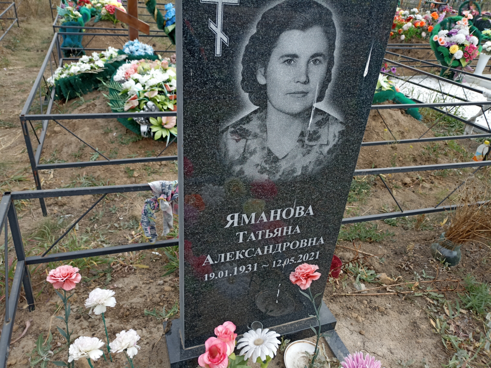 Яманова Татьяна Александровна