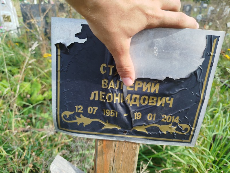 Неизвестный
