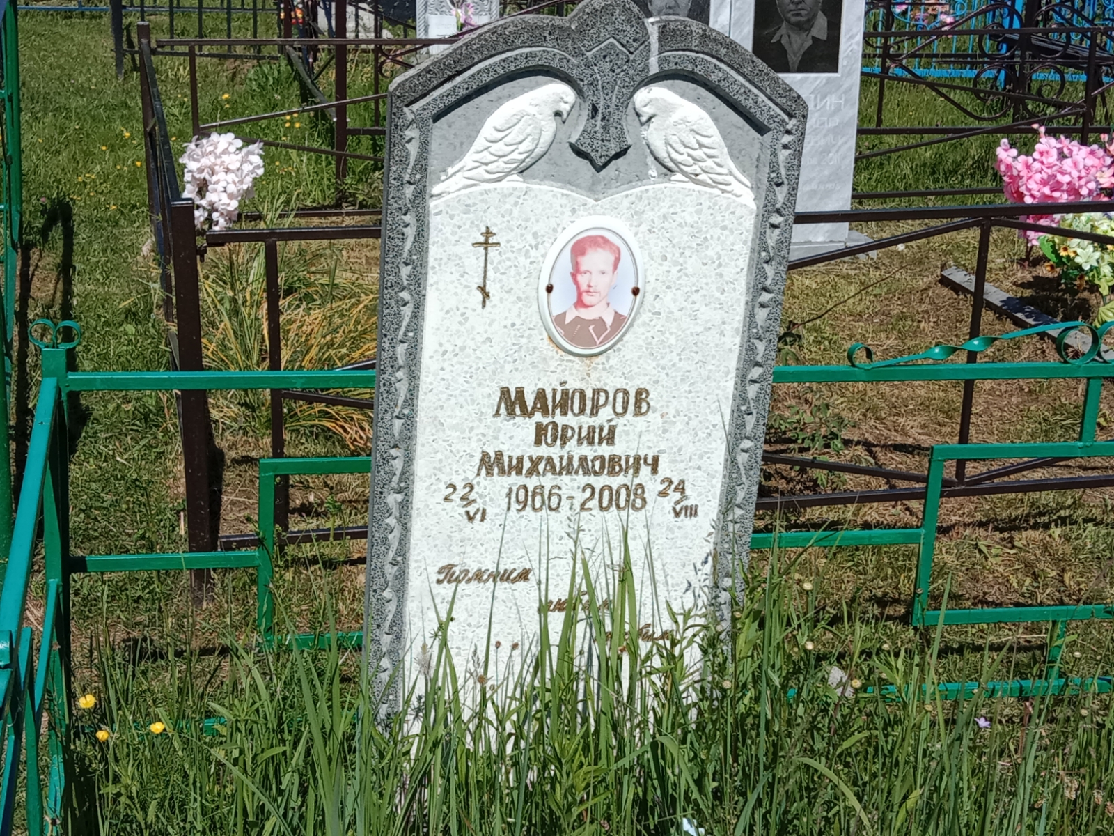 Майоров Юрий Михайлович