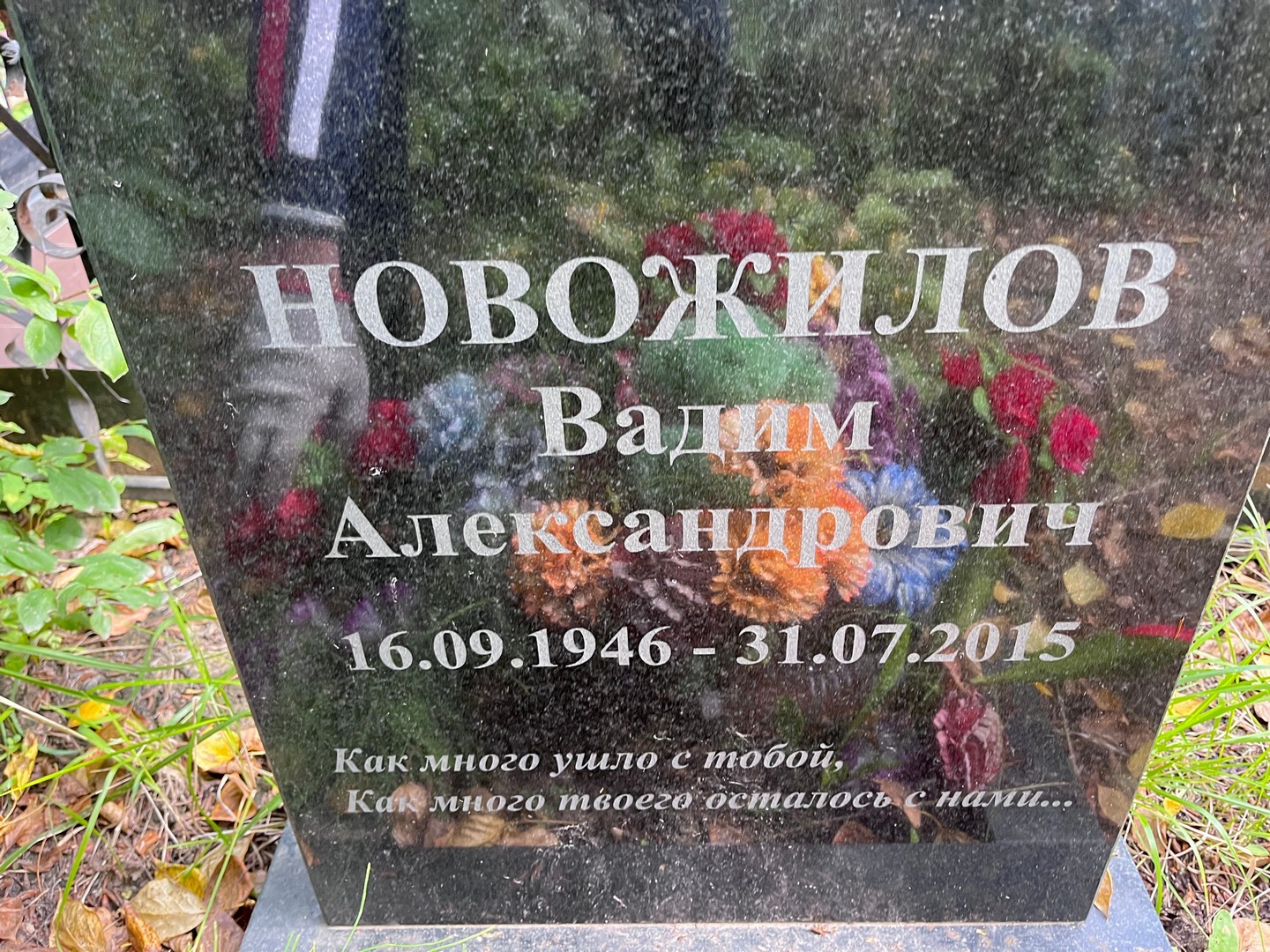 Новожилов