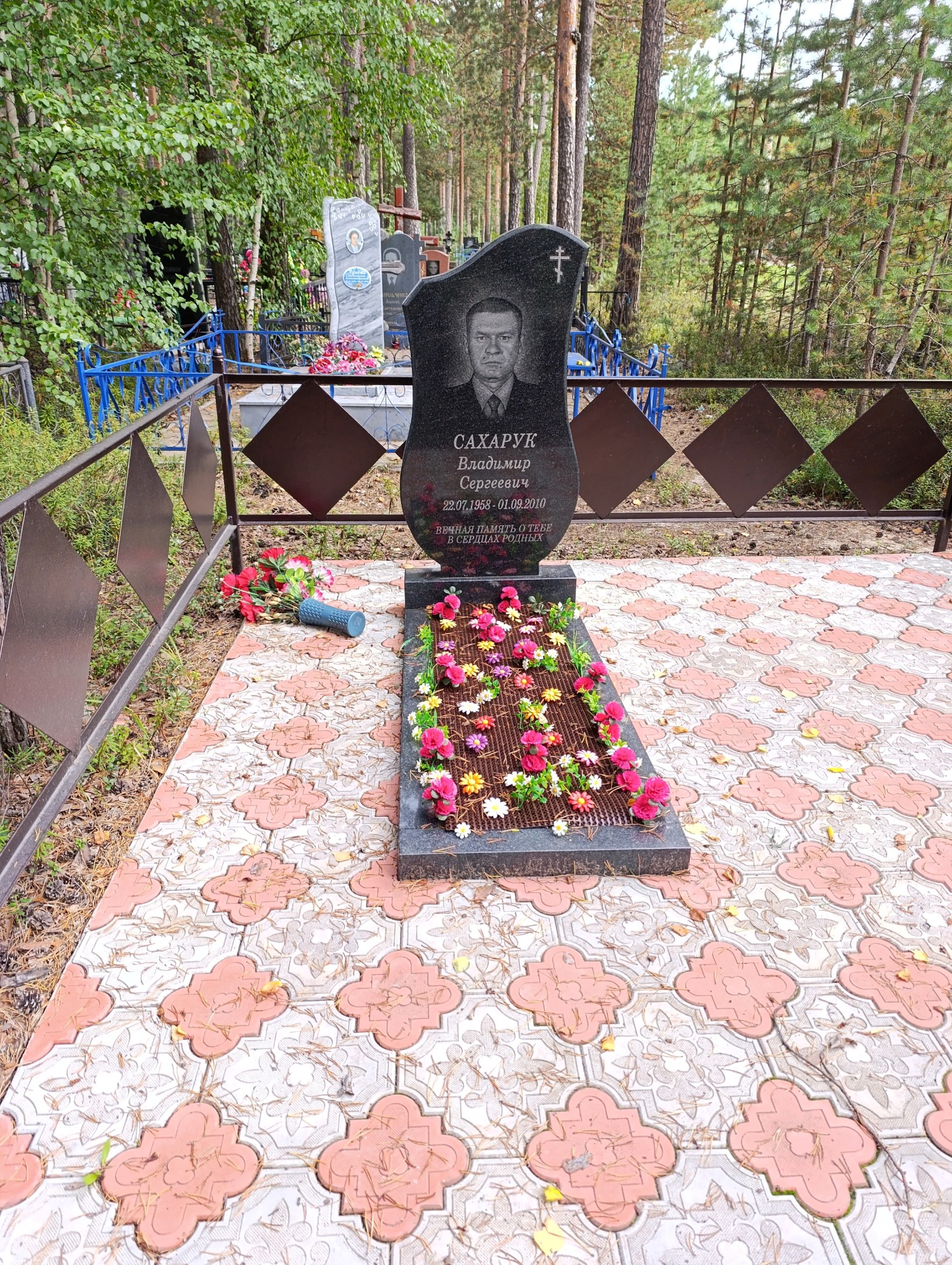 Сахарук Владимир Сергеевич