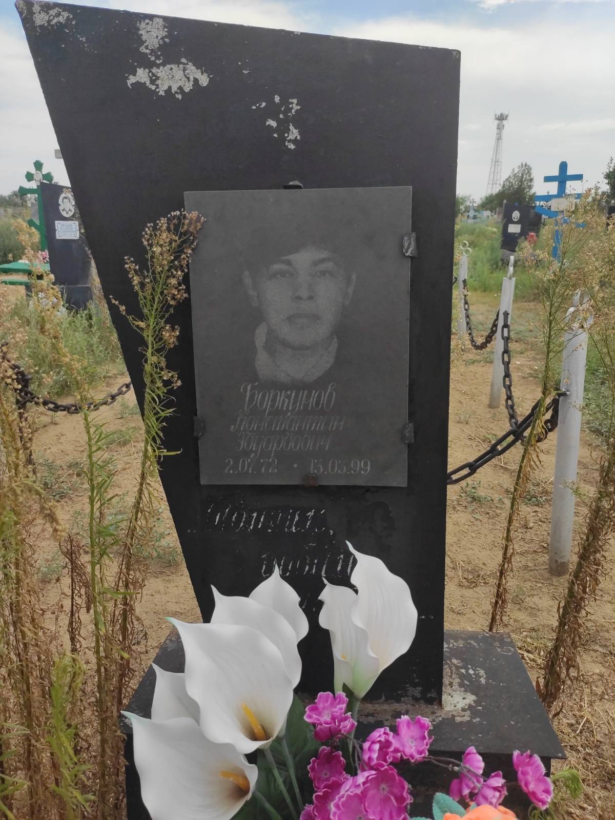 Боркунов Константин Эдуардович