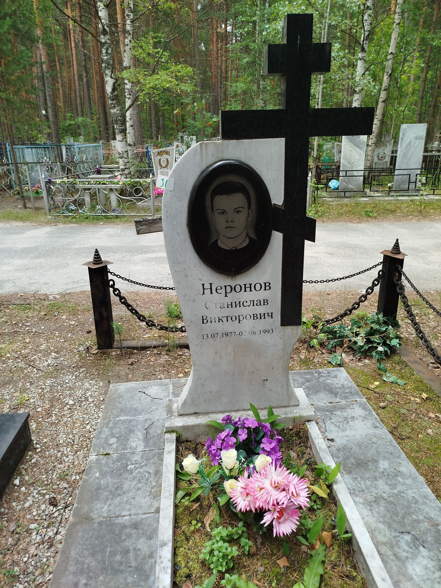 Неронов Станислав Викторович
