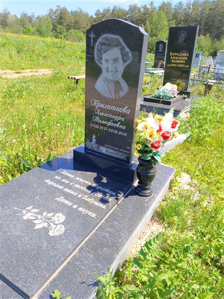 Крылаткова Александра Тимофеевна