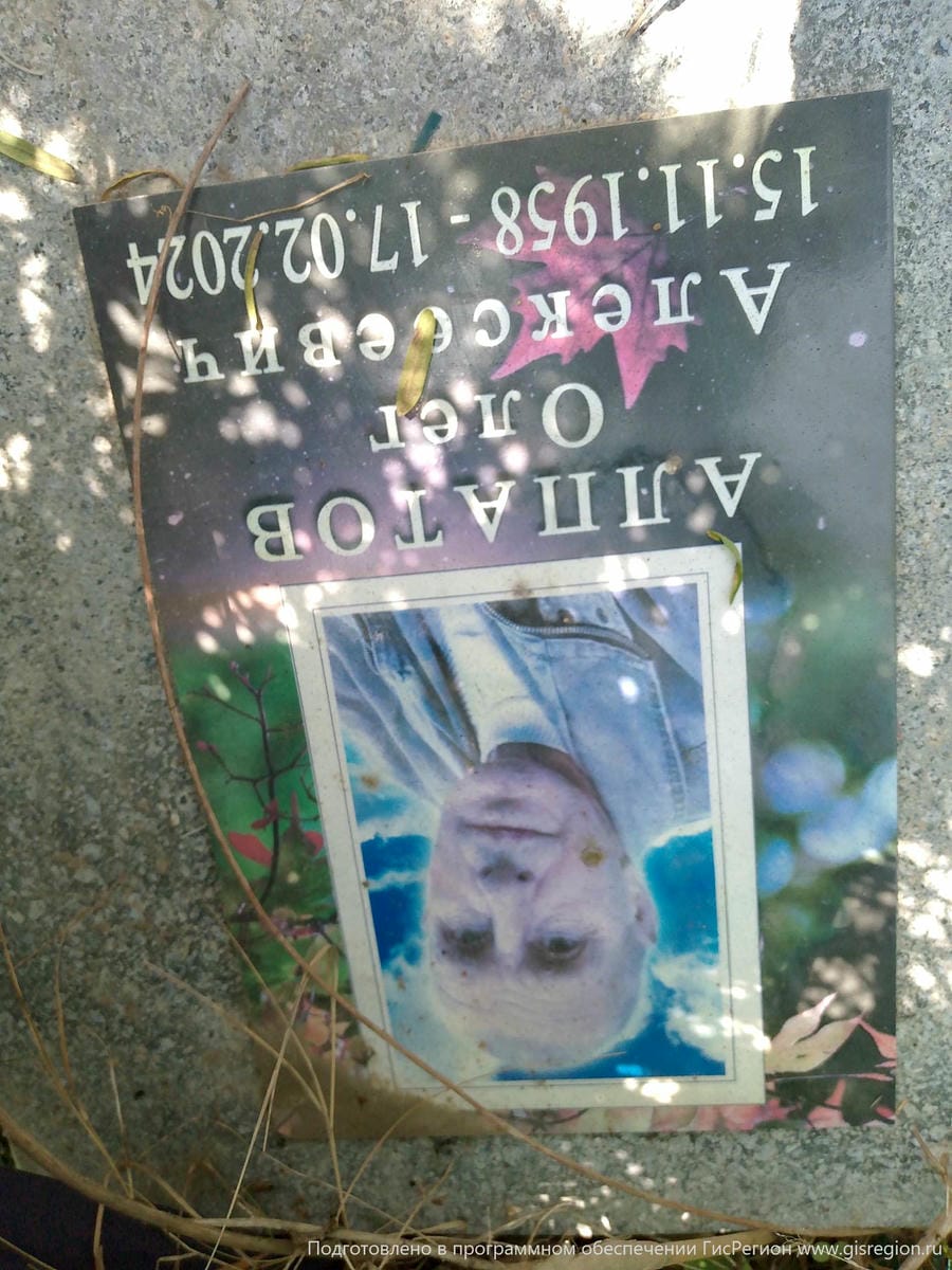 Алпатов Олег Алексеевич