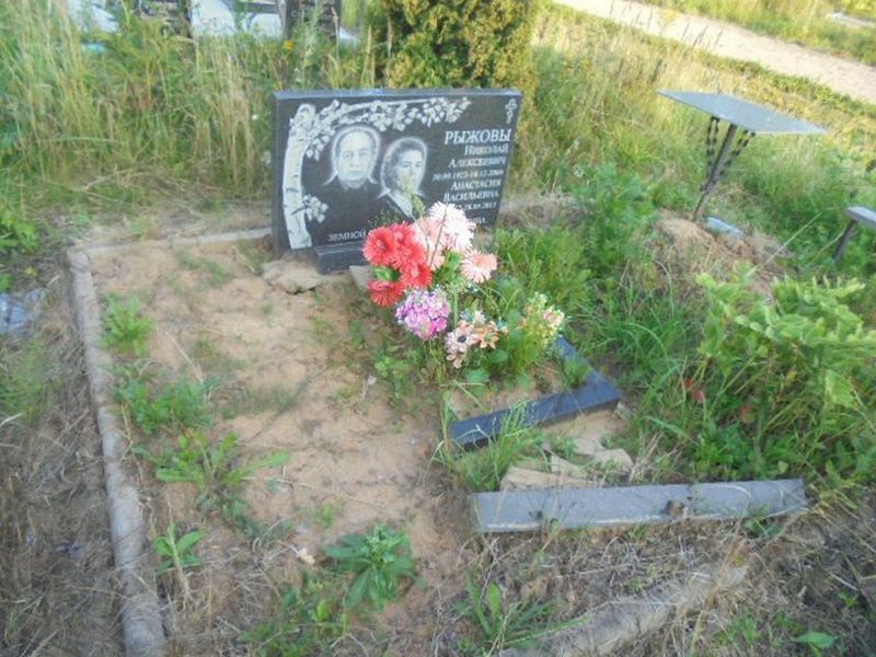Рыжов Николай Алексеевич