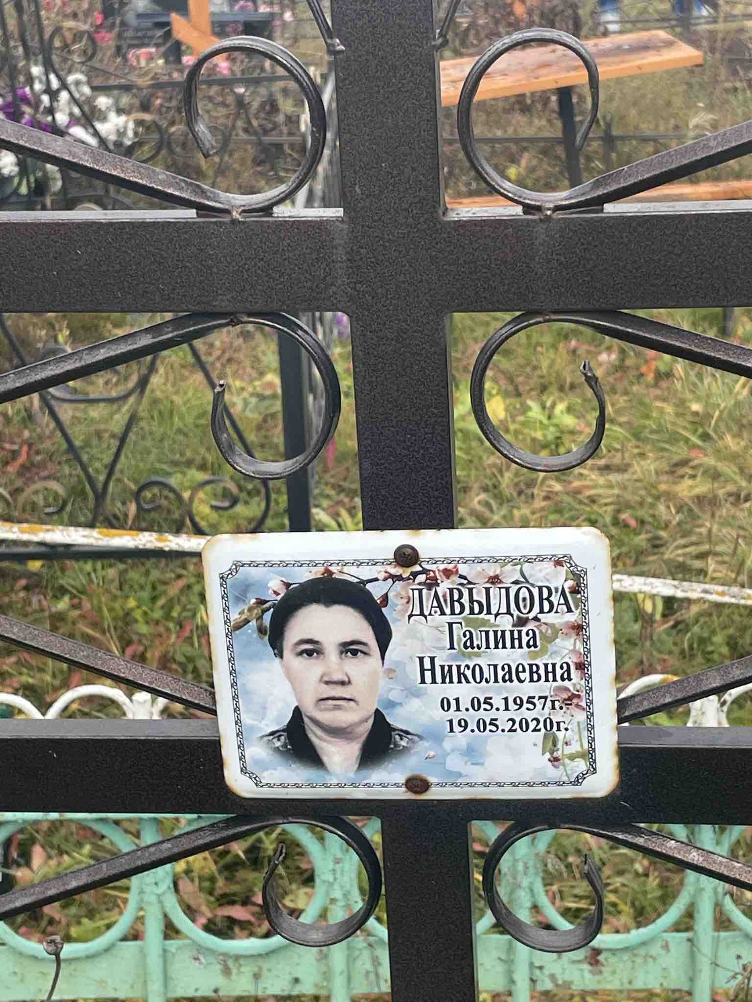Давыдова Галина Николаевна