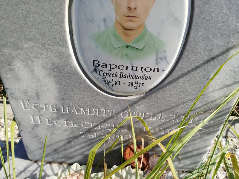 Варенцов