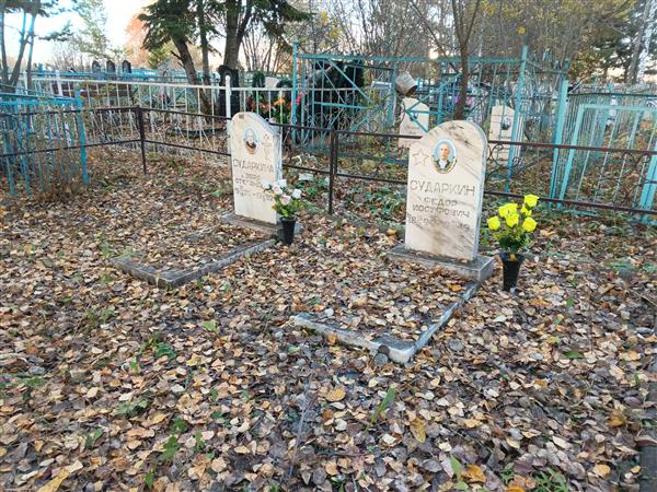 Сударкина Вера Степановна