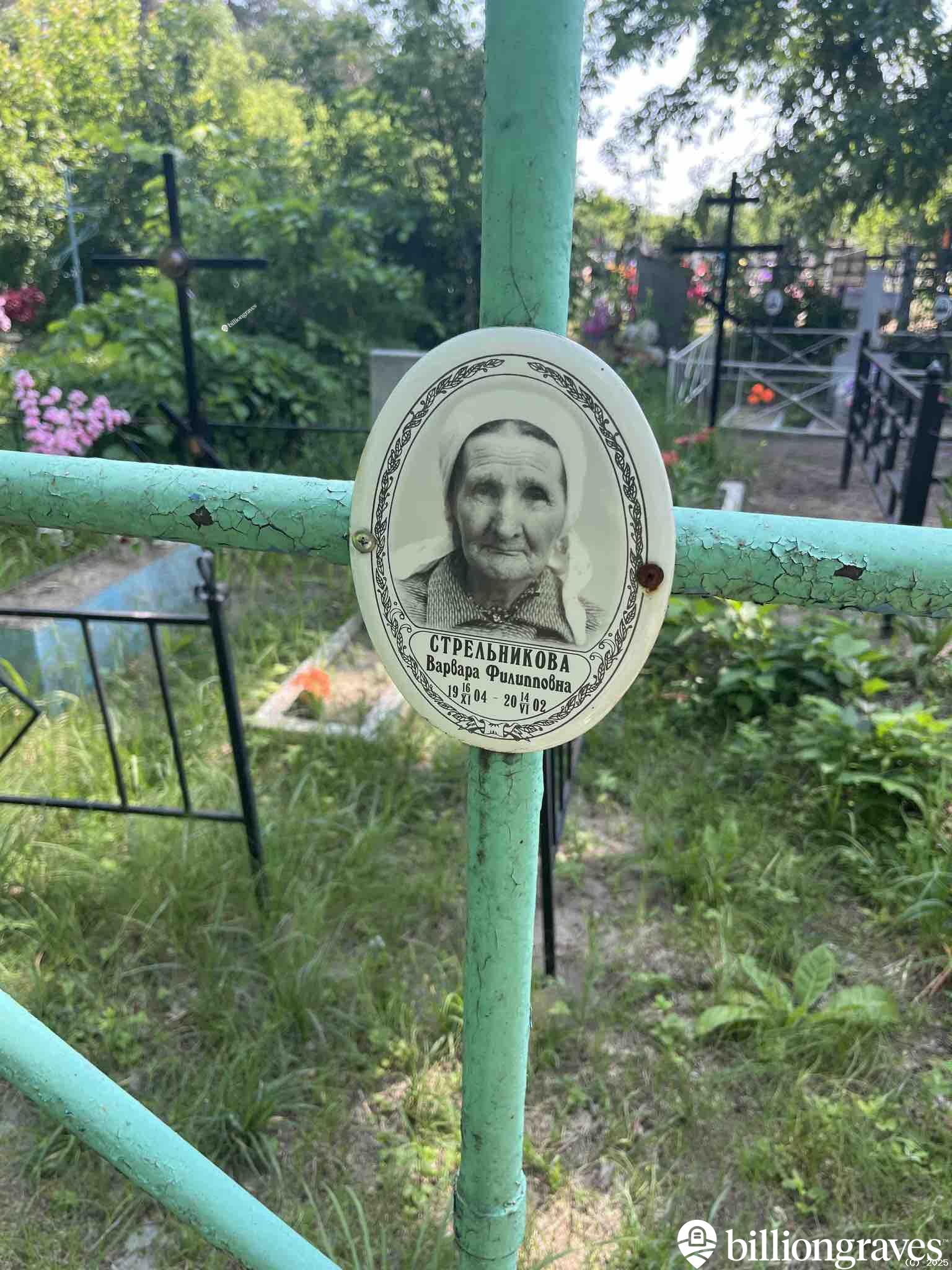 Стрельникова Варвара Филипповна