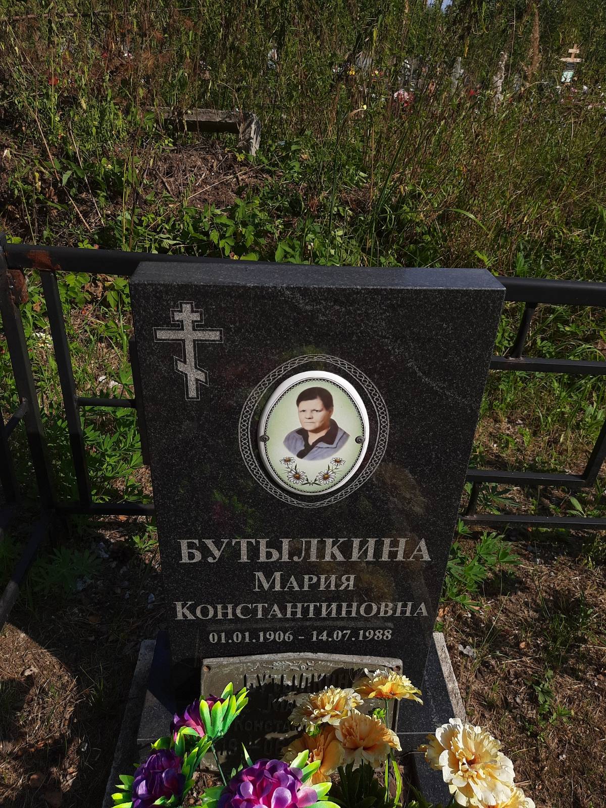 Бутылкина Мария Константиновна