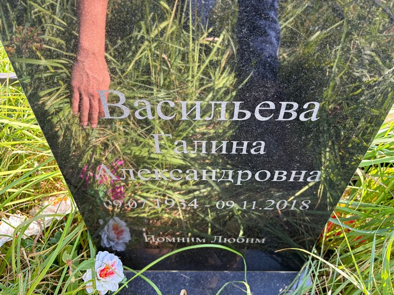 Васильева