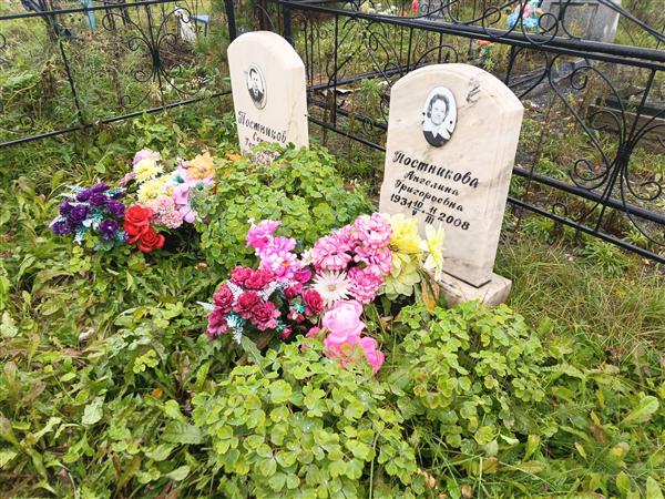 Постникова Ангелина Григорьевна