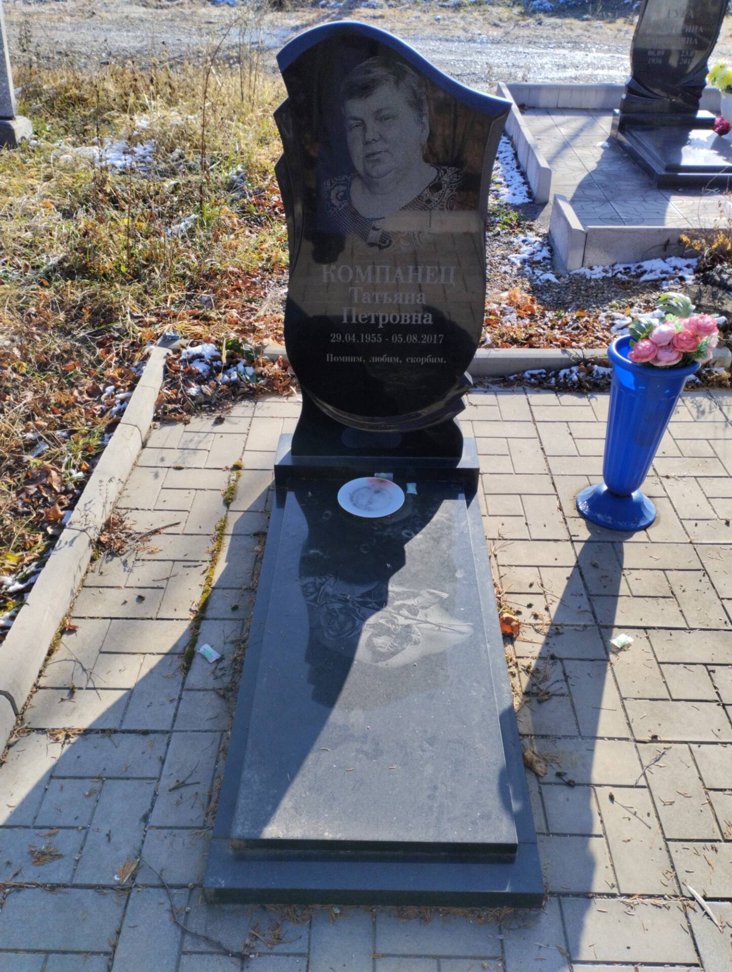 Компанец Татьяна Петровна