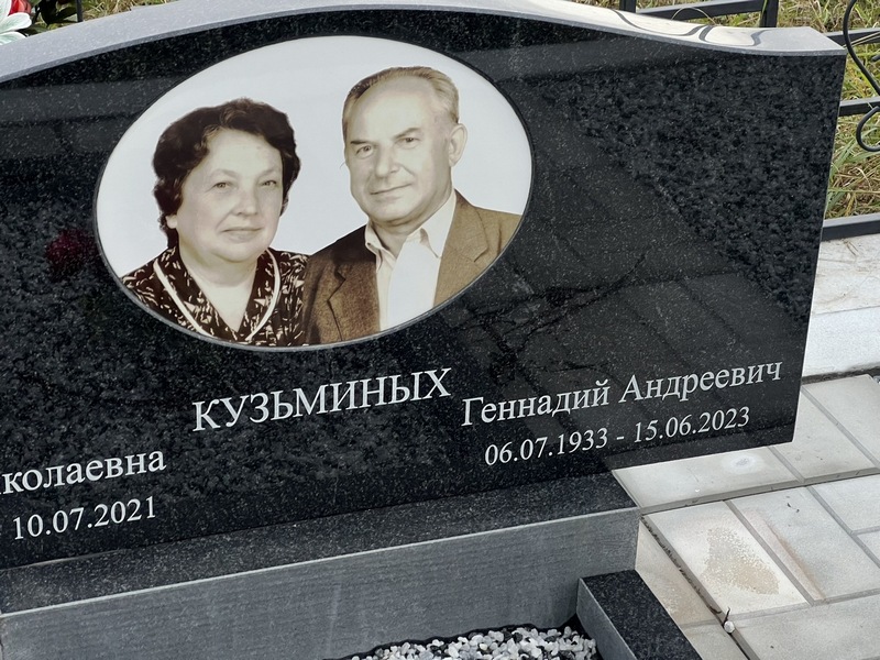 Кузьминых