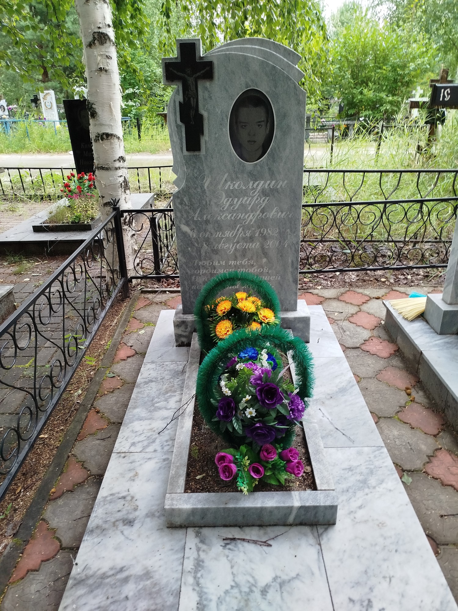 Школдин Эдуард Александрович