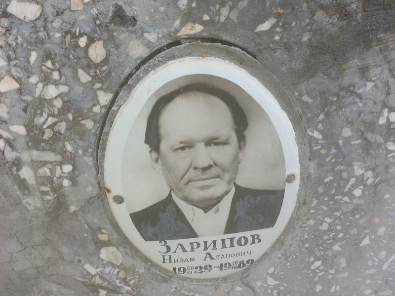 Низам Зарипов Агапович
