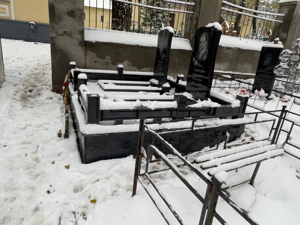 Лавров Александр Петрович