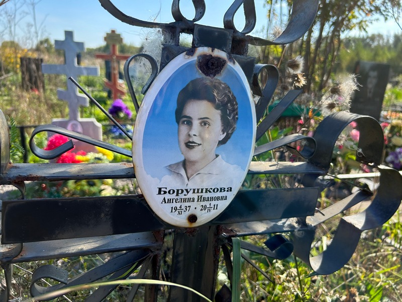 Ангелина Борушкова Ивановна