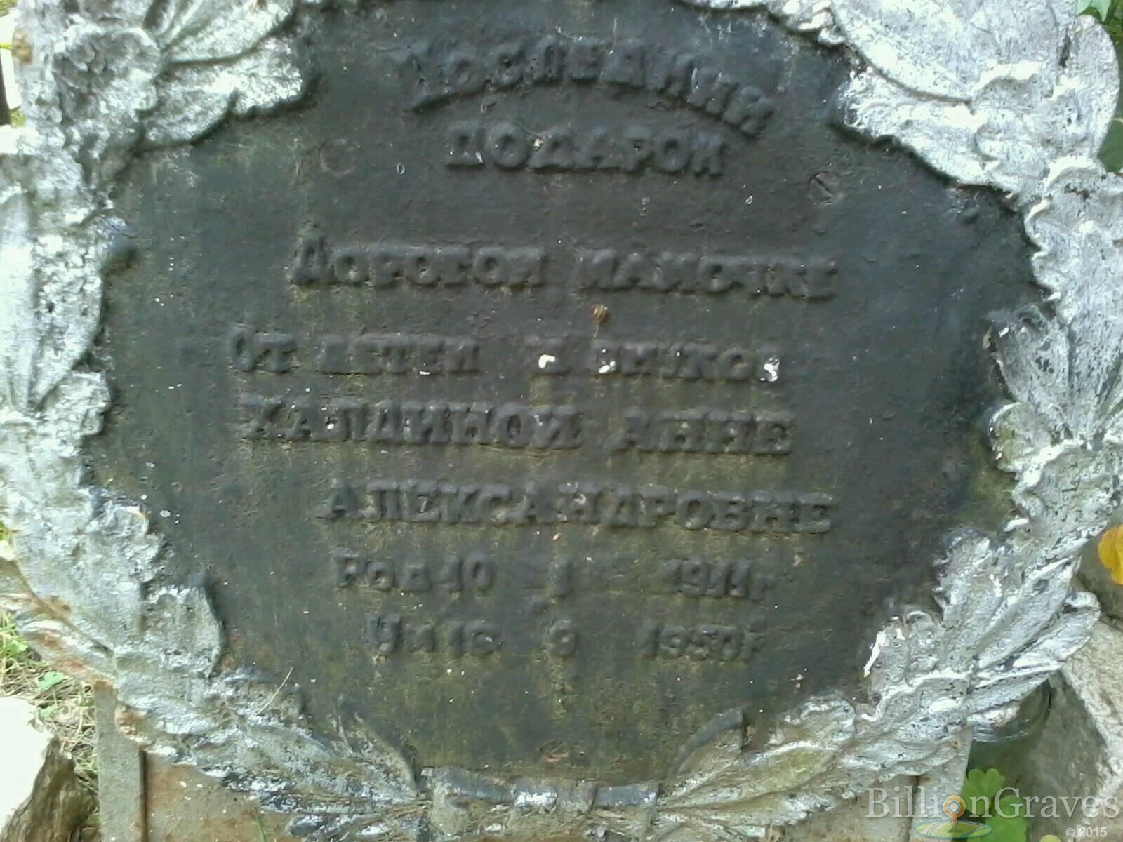 Калдина Анна Александровна