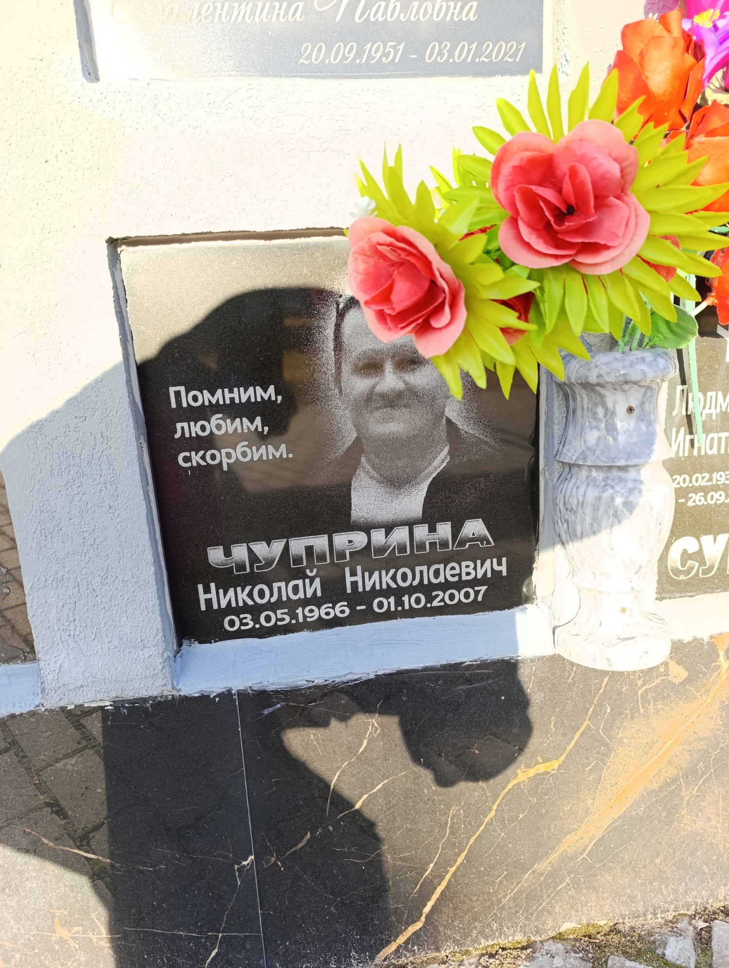 Чуприна Николай Николаевич