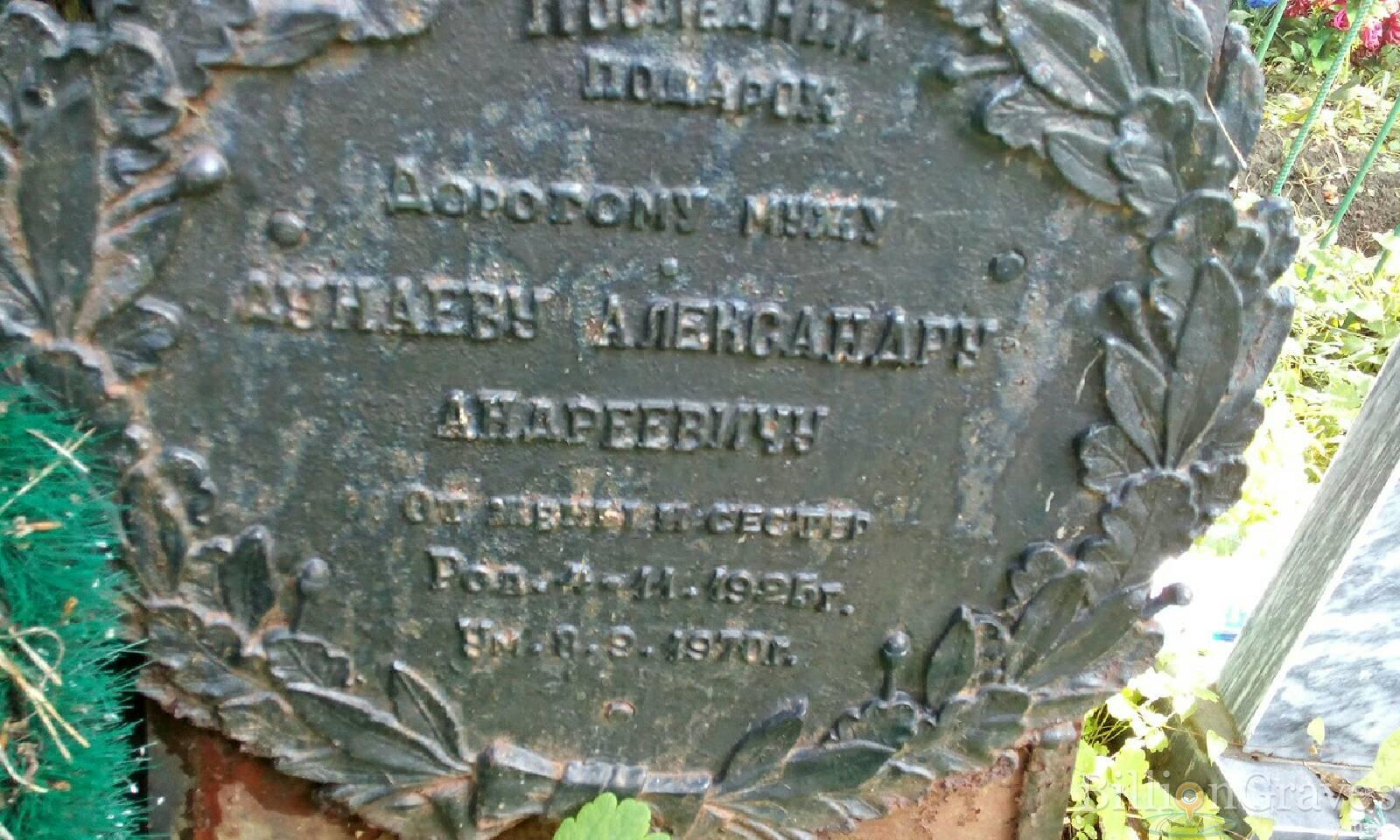 Дунаев Александр Андреевич