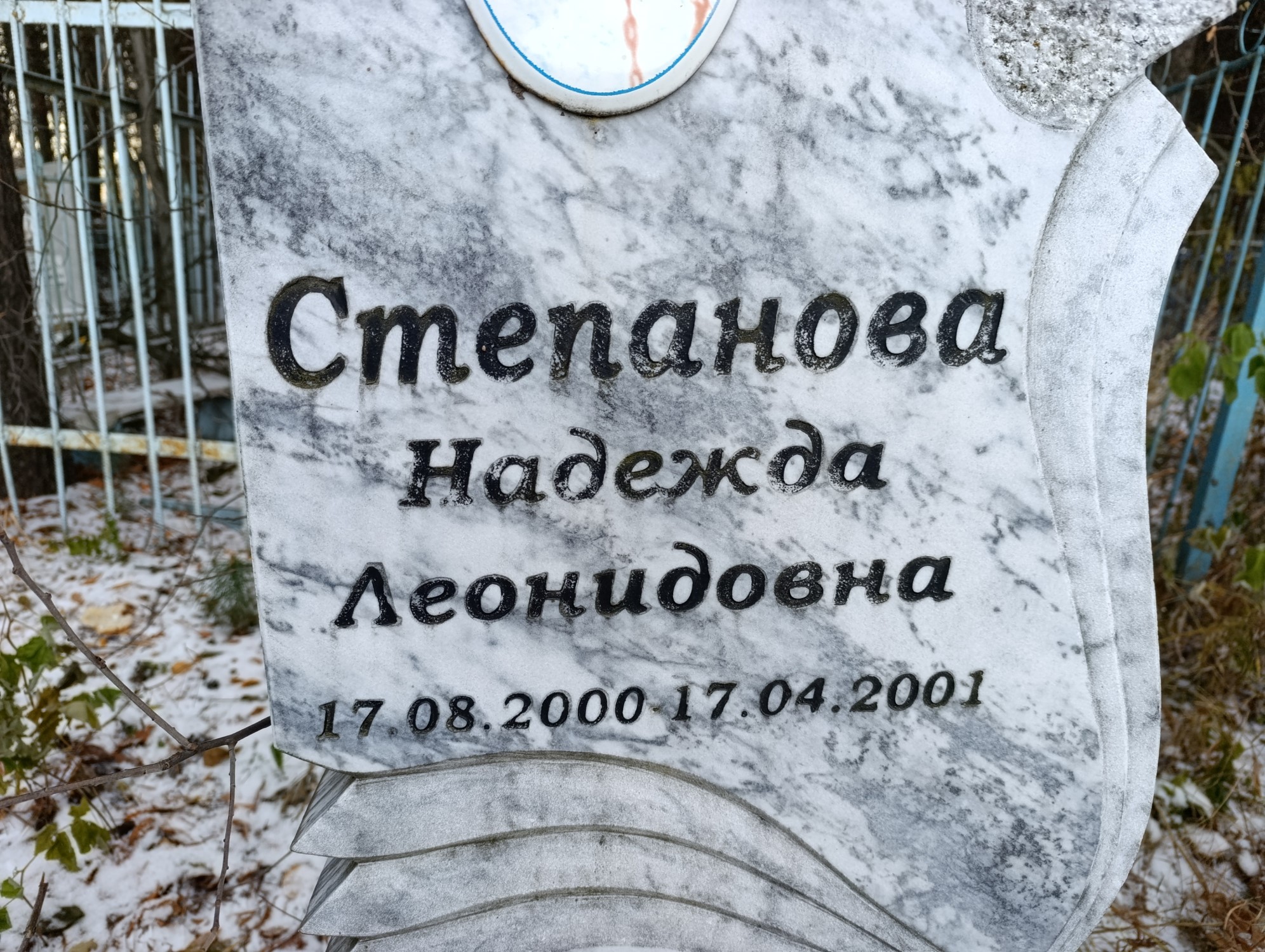 Степанова Надежда Леонидовна
