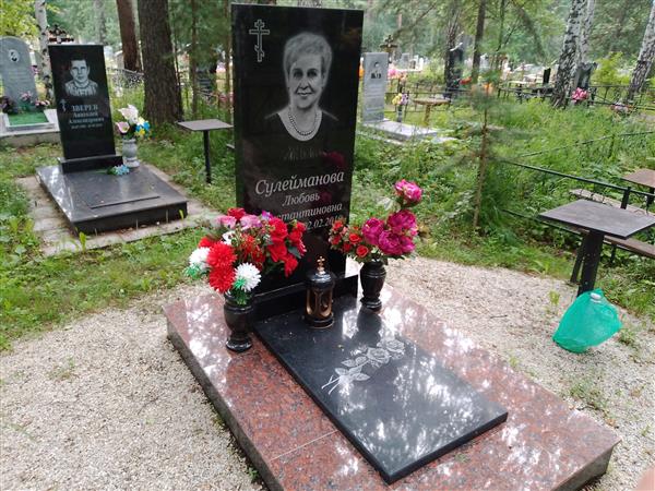 Сулейманова Любовь Константиновна
